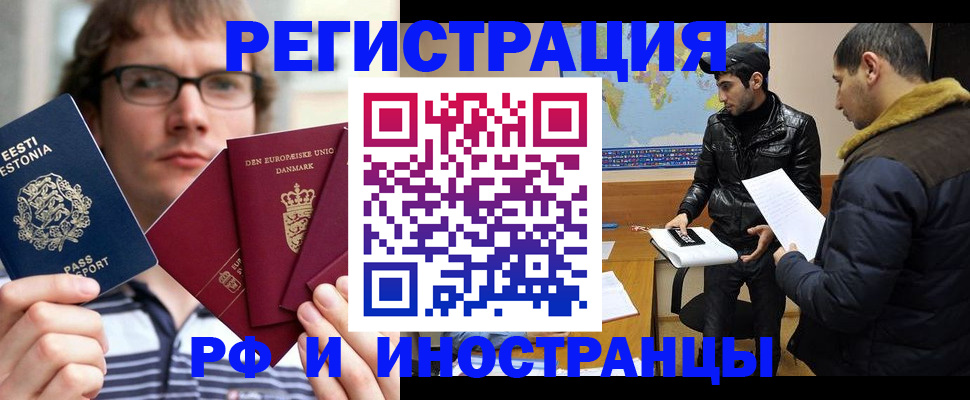 временная регистрация адрес в Братске