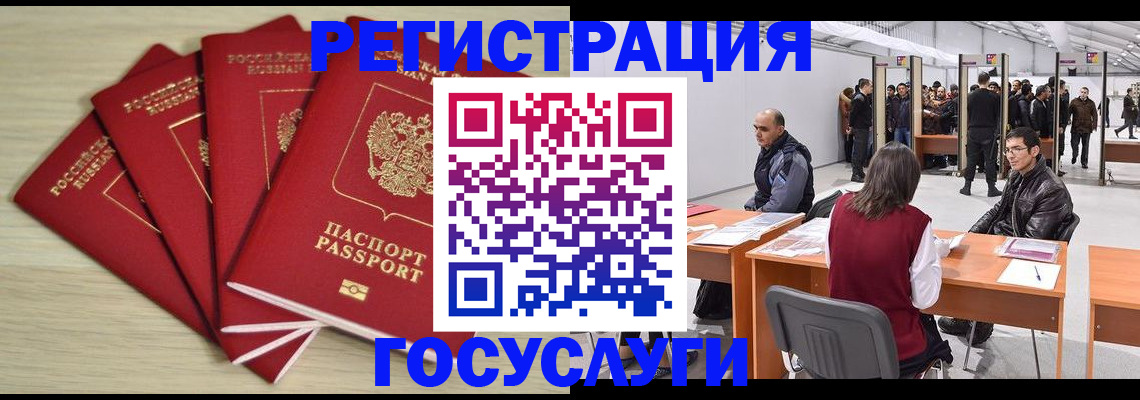 прописка гарантия в Братске